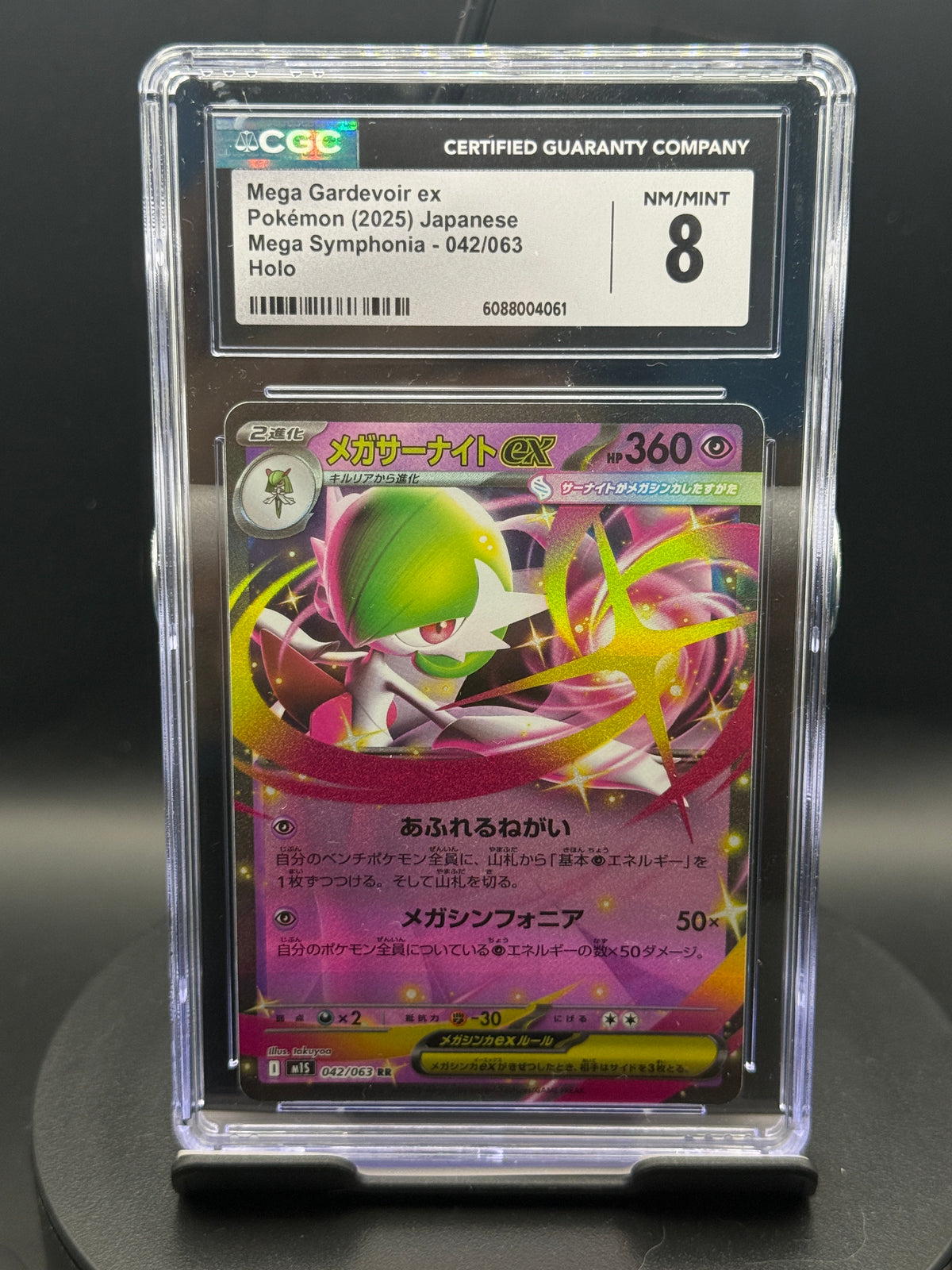 Mega Gardevoir ex #042/063 — Mega Symphonia (JP) — CGC 8