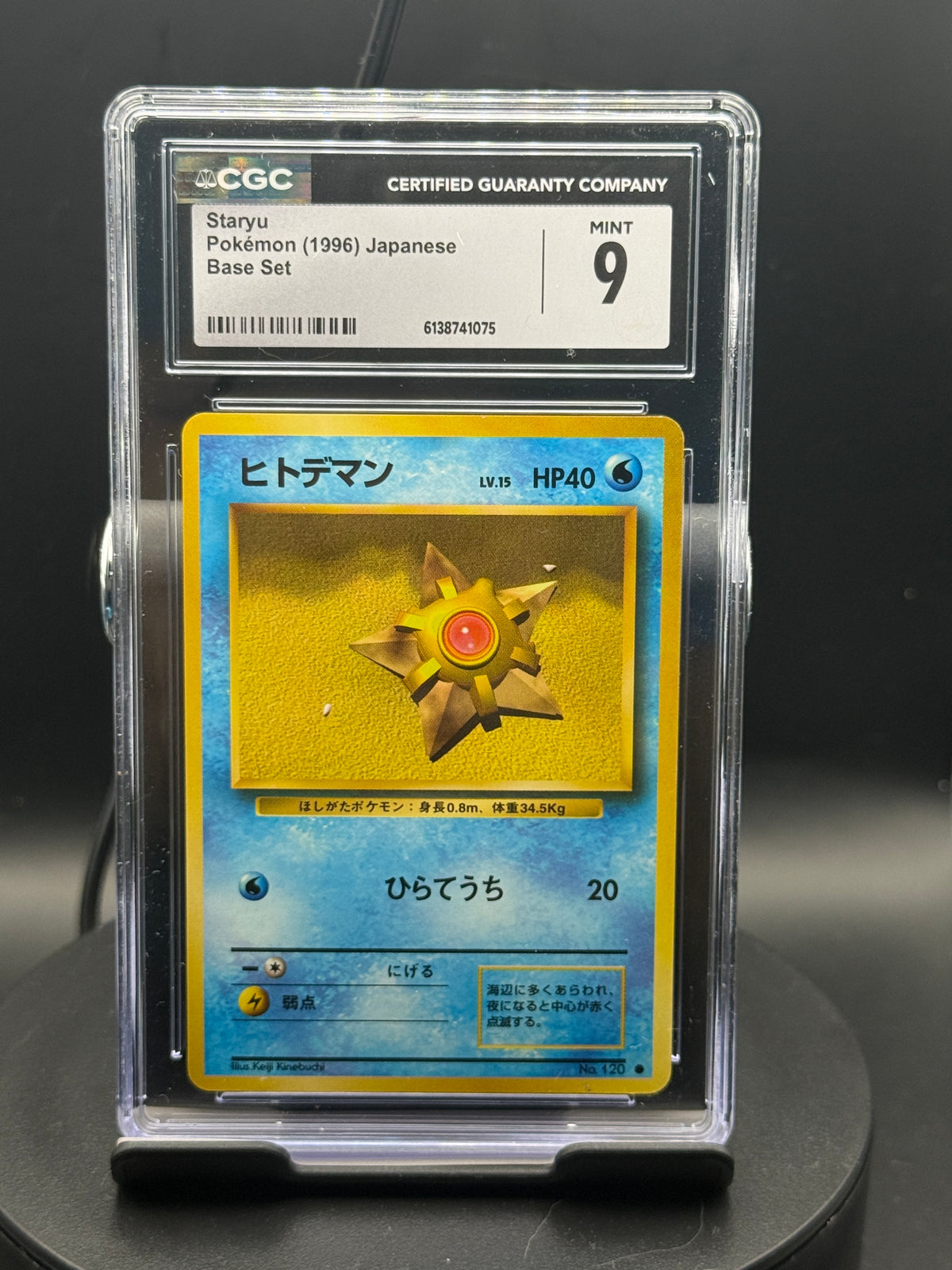 Staryu — Expansion Pack (JP) — CGC 9