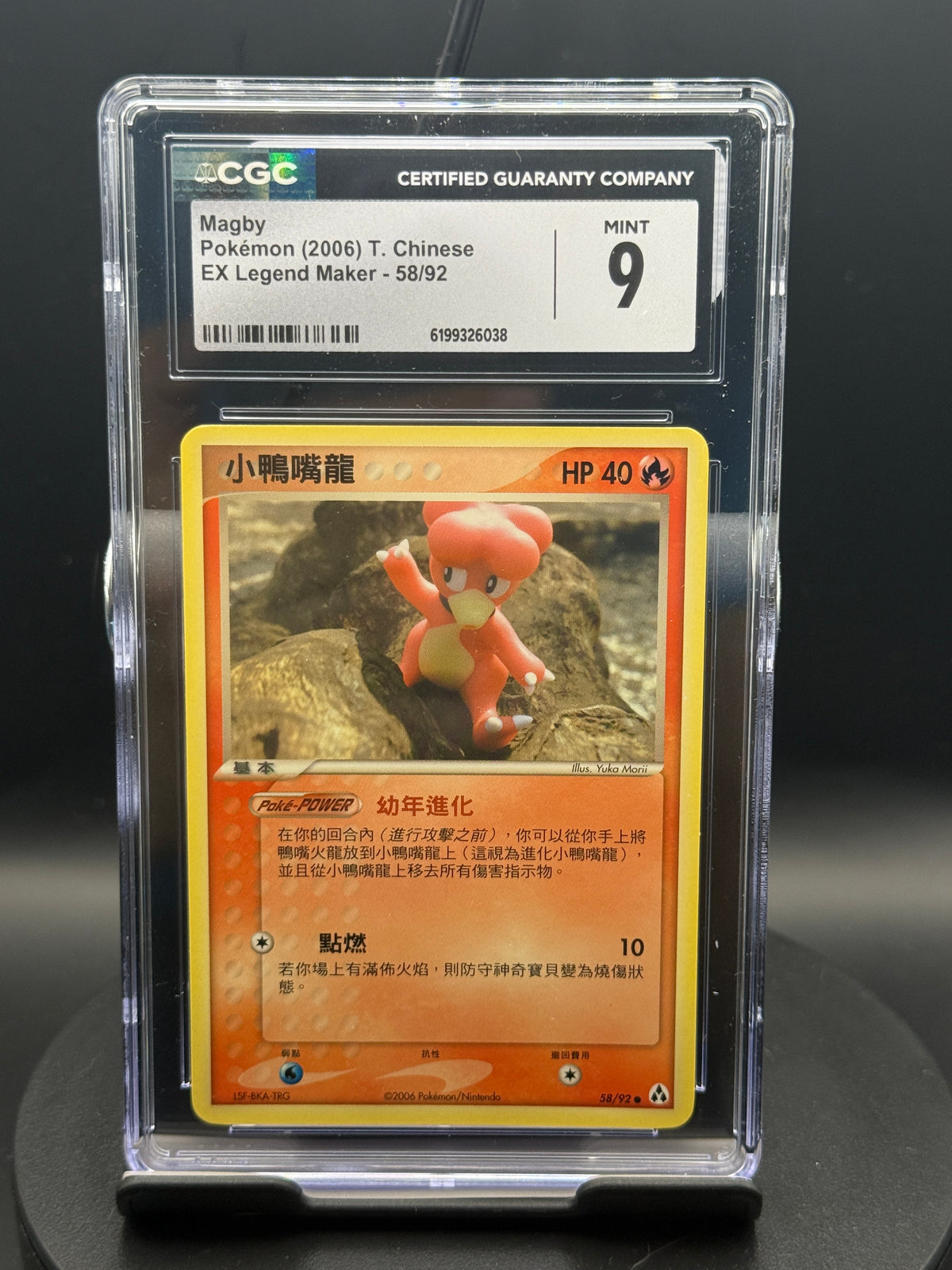 Magby #58/92 — EX Legend Maker (ZH) — CGC 9