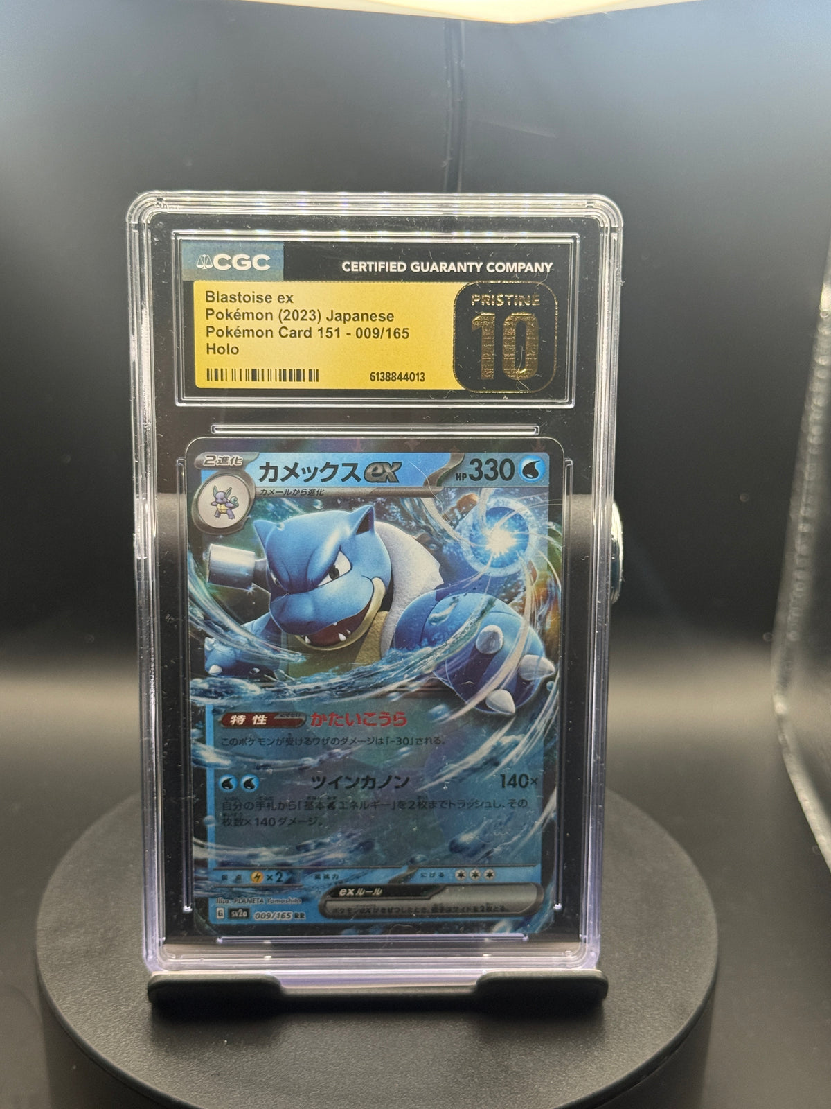 Blastoise ex #009/165 — Pokémon Card 151 (JP) — CGC 10