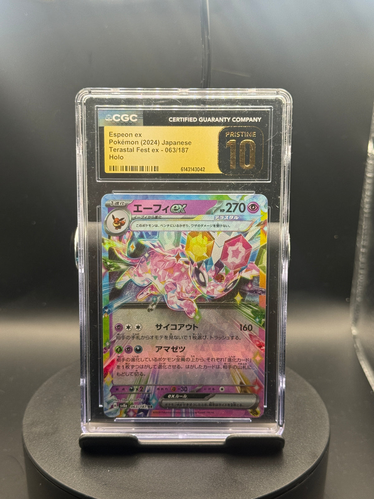 Espeon ex #063/187 — Terastal Fest ex (JP) — CGC 10