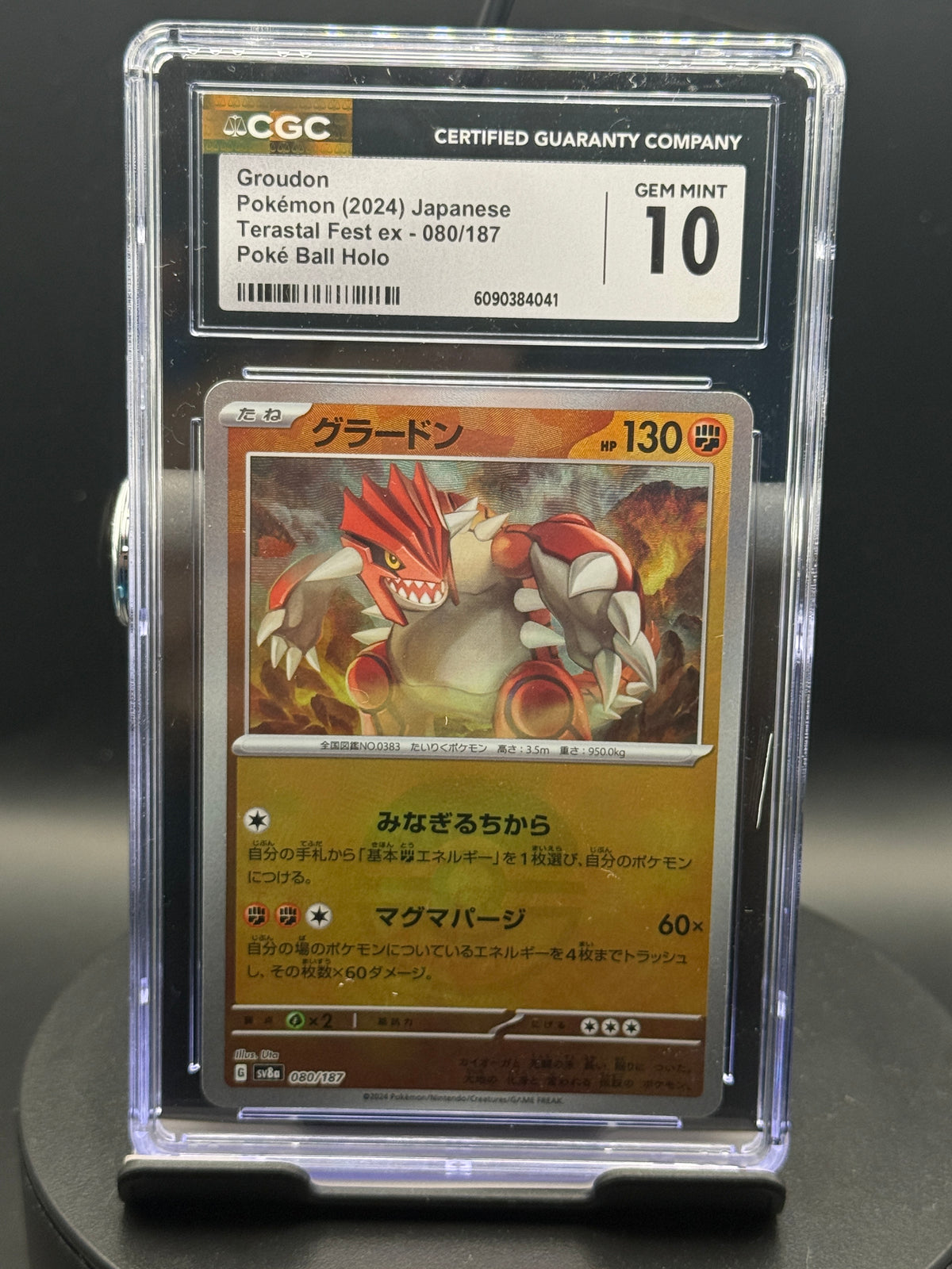 Groudon #080/187 — Terastal Fest ex (JP) — CGC 10