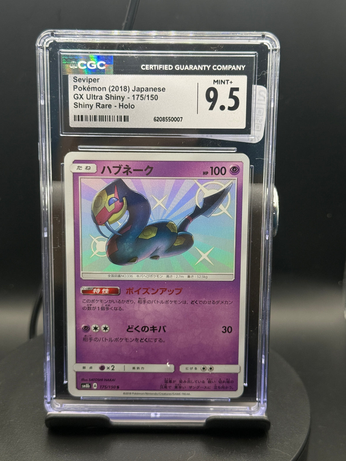Seviper #175/150 — GX Ultra Shiny (JP) — CGC 9.5
