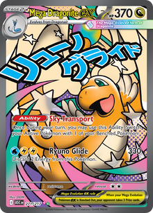 Mega Dragonite ex #271