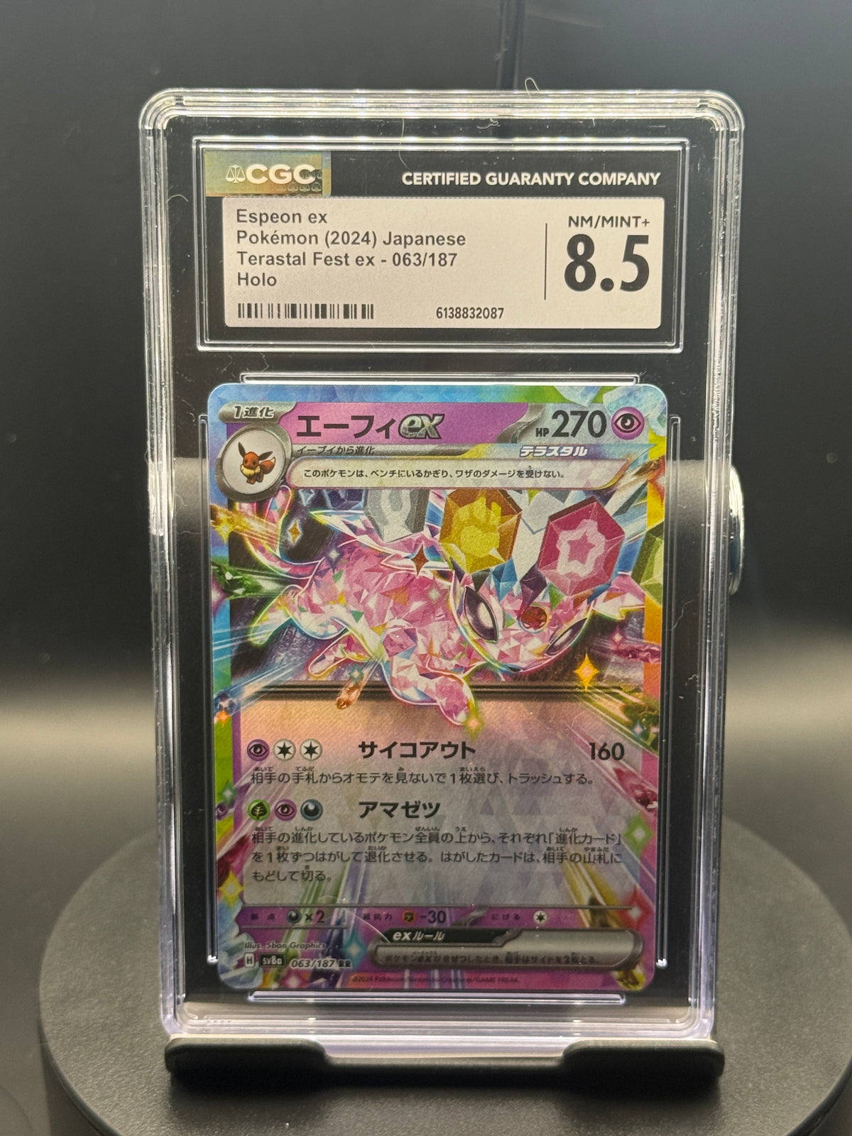 Espeon ex #063/187 — Terastal Fest ex (JP) — CGC 8.5