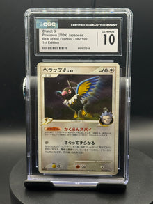 Chatot G #082/100 — Beat of the Frontier (JP) 1ª Edición — CGC 10