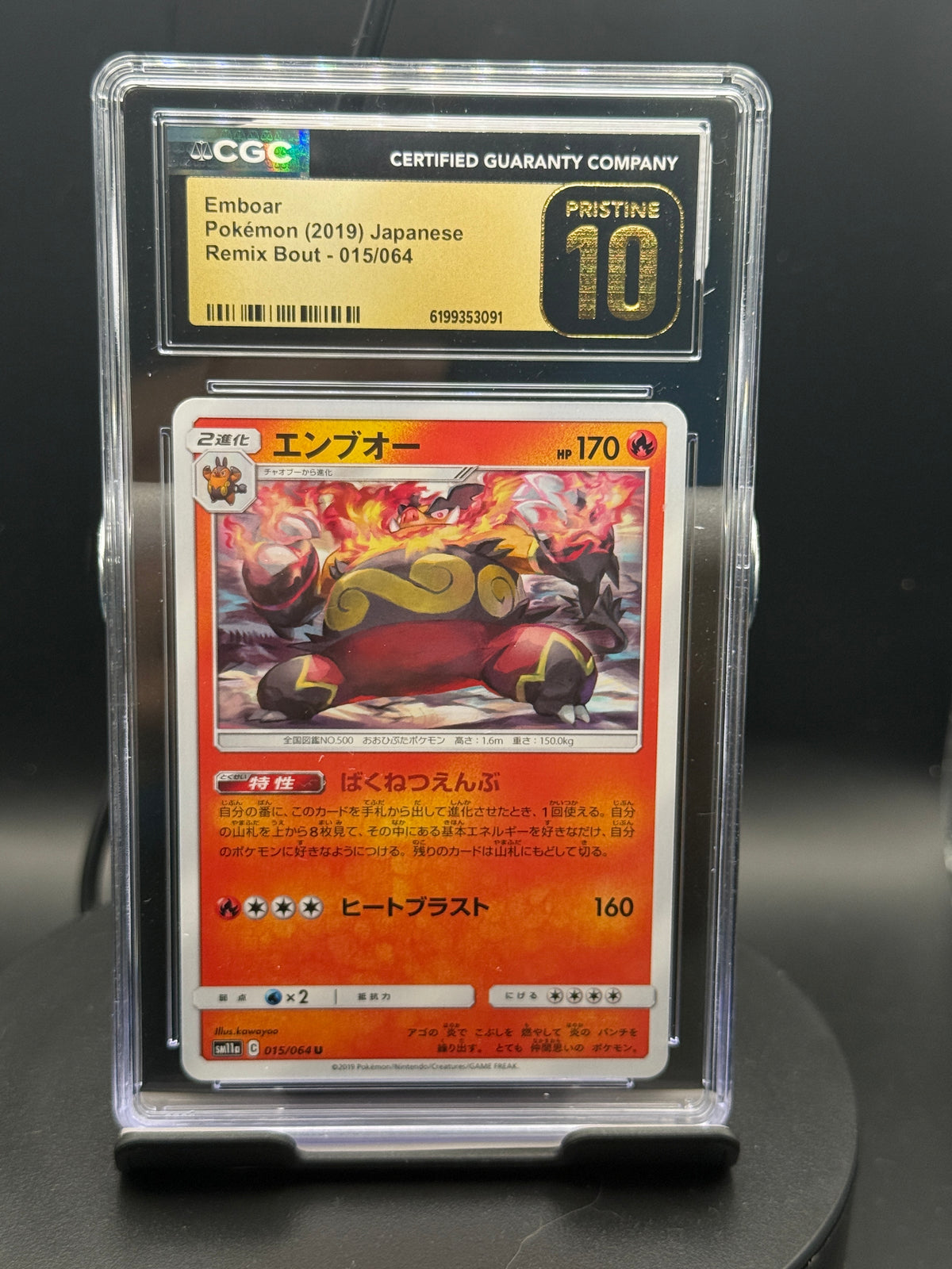 Emboar #015/064 — Remix Bout (JP) — CGC 10