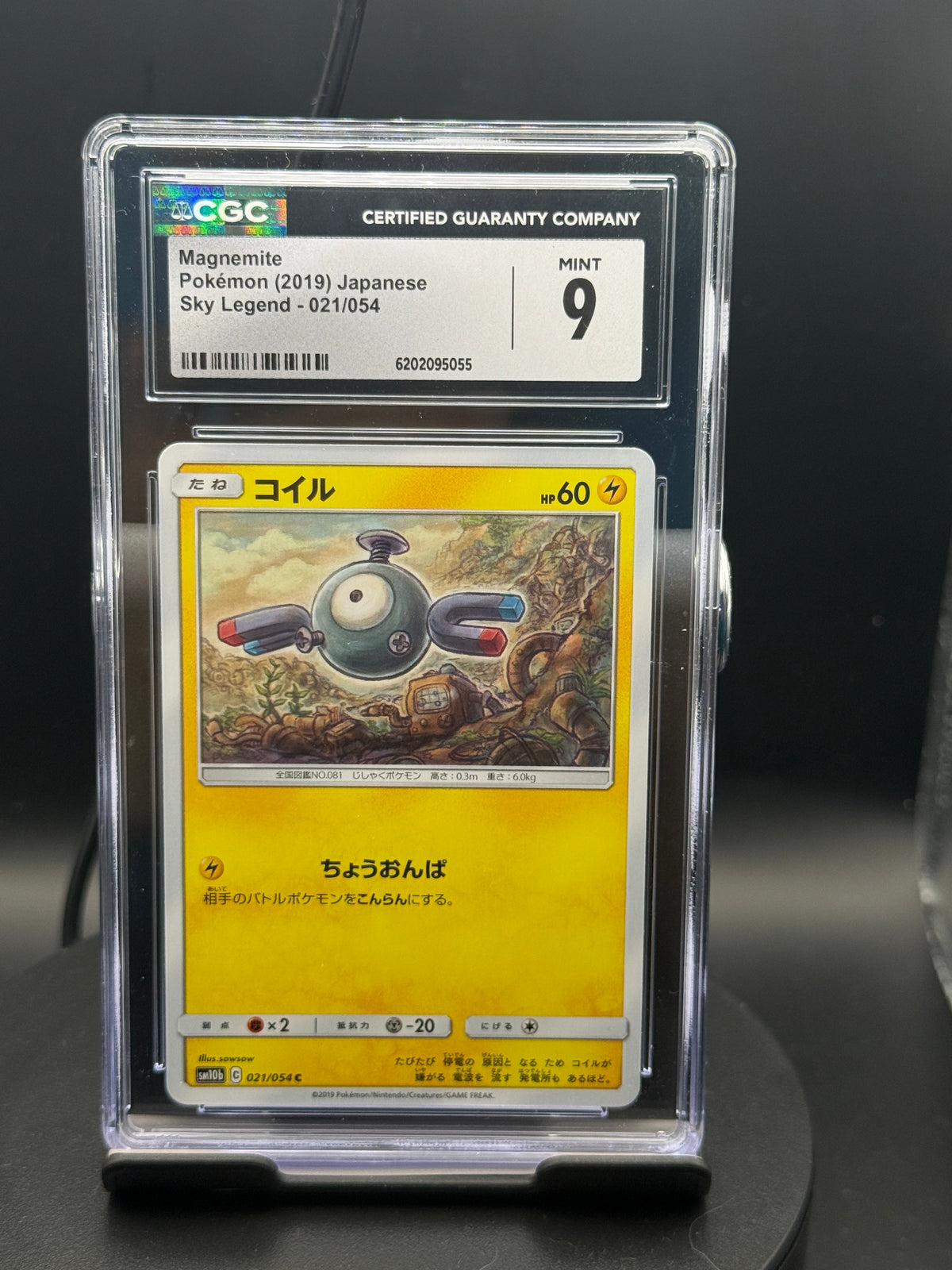 Magnemite #021/054 — Sky Legend (JP) — CGC 9