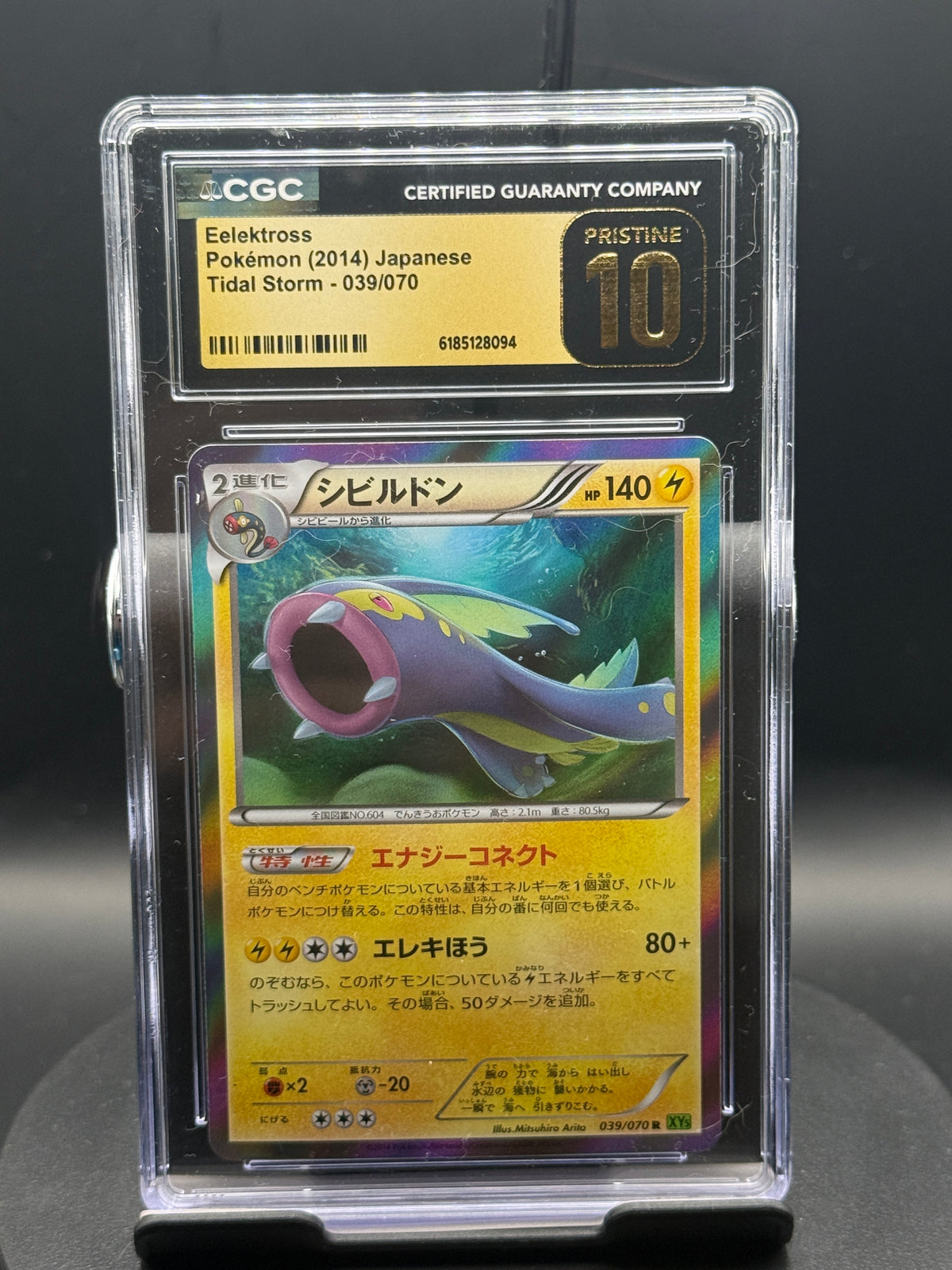 Eelektross #039/070 — Tidal Storm (JP) — CGC 10
