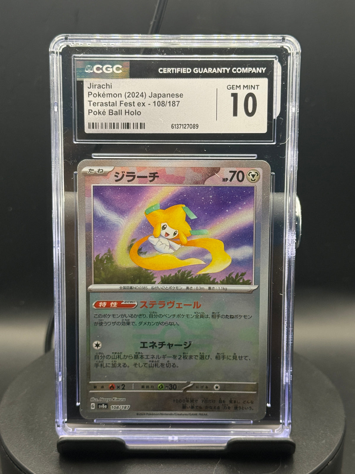 Jirachi #108/187 — Terastal Fest ex (JP) — CGC 10