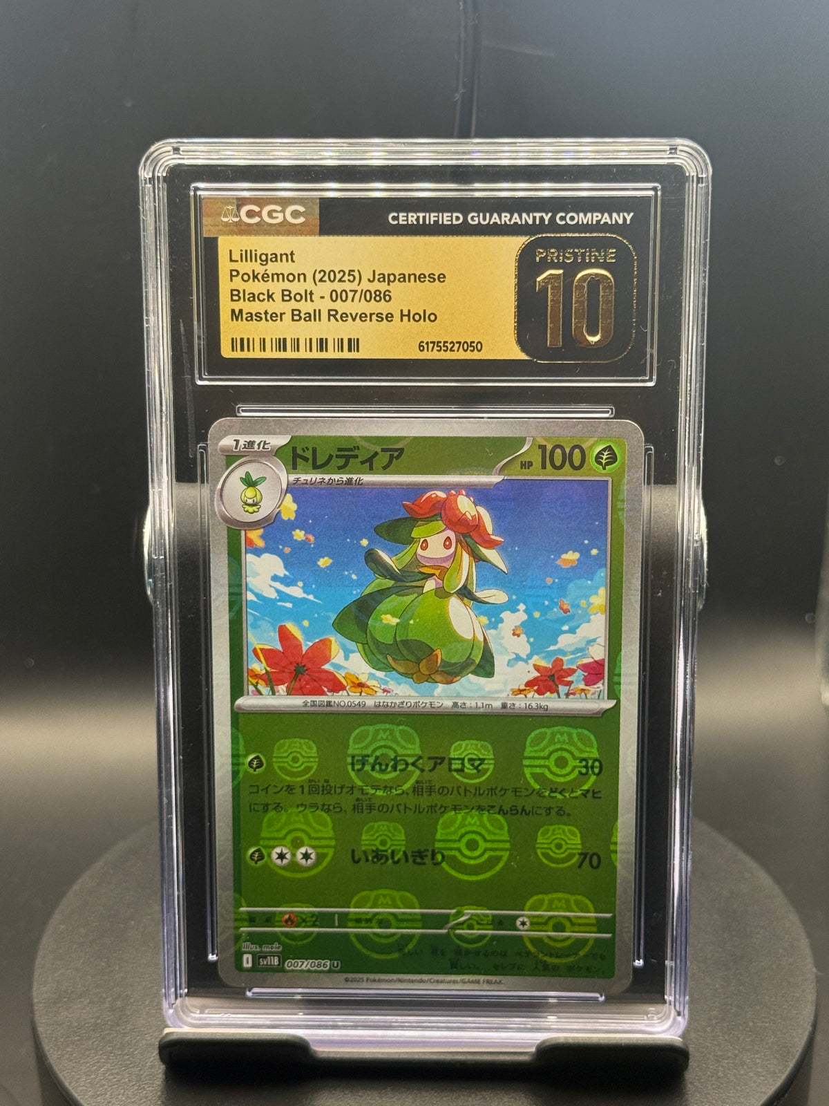 Lilligant #007/086 — Black Bolt (JP) — CGC 10