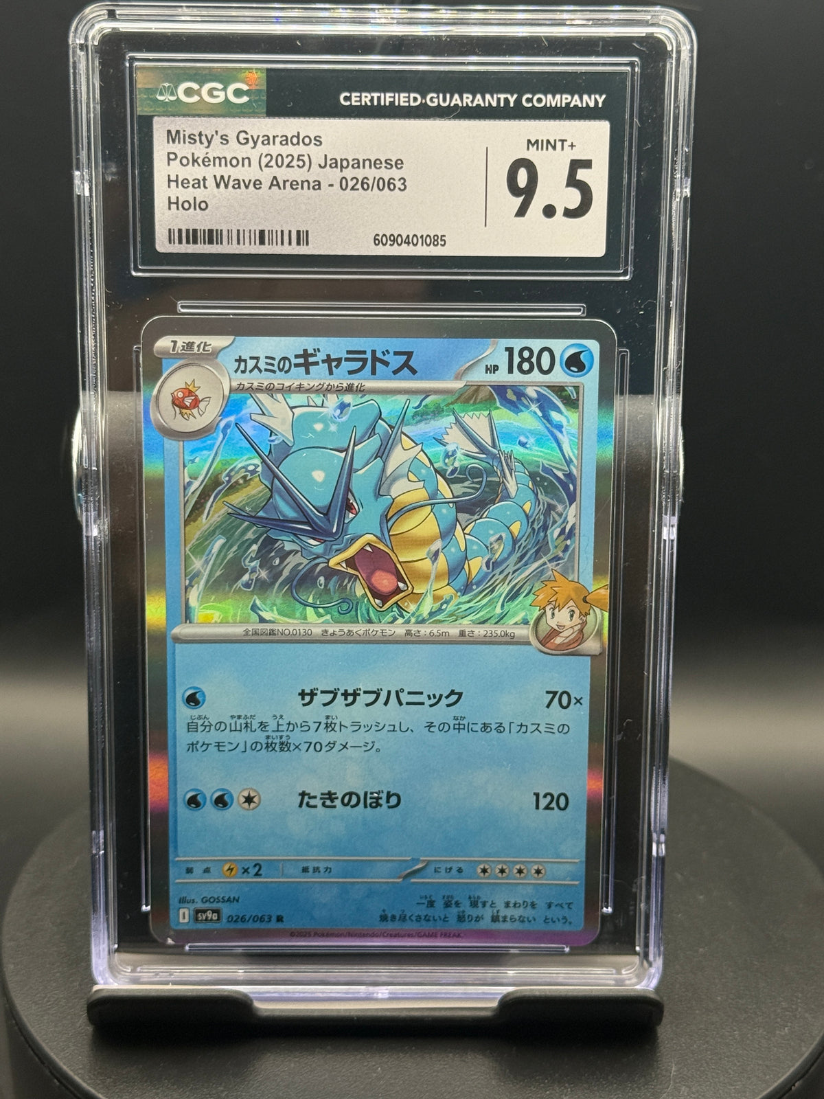 Misty's Gyarados #026/063 — Heat Wave Arena (JP) — CGC 9.5