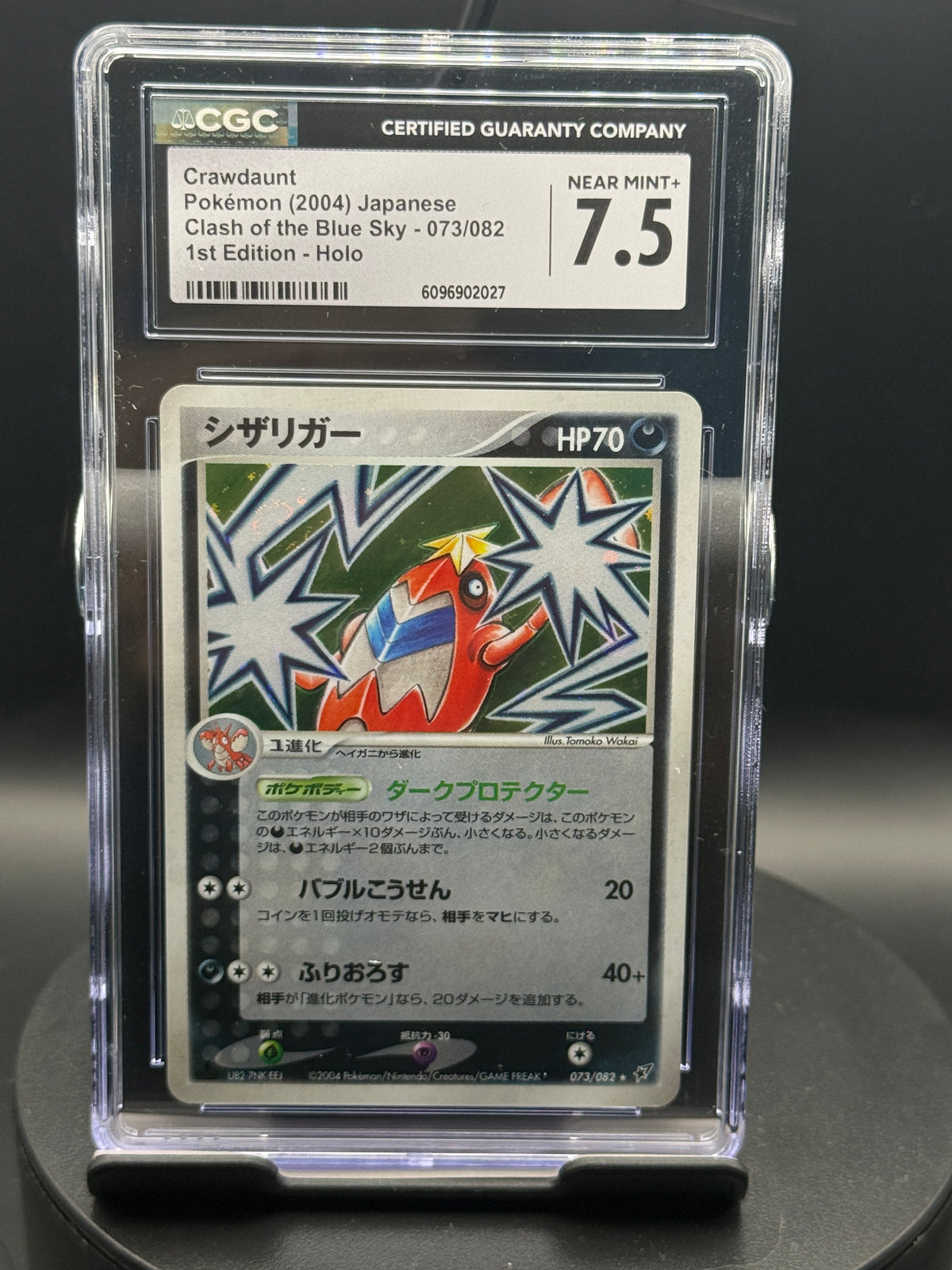 Crawdaunt #073/082 — Clash of the Blue Sky (JP) 1ª Edición — CGC 7.5