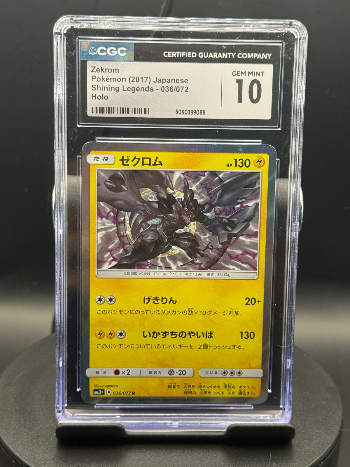 Zekrom #036/072 — Shining Legends (JP) — CGC 10