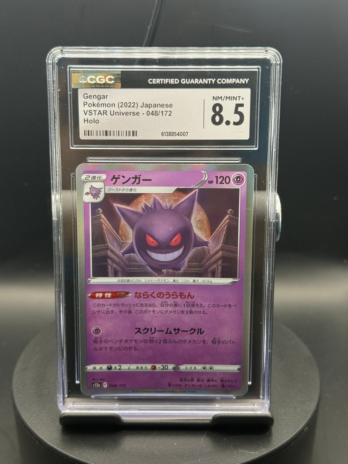 Gengar #048/172 — VSTAR Universe (JP) — CGC 8.5