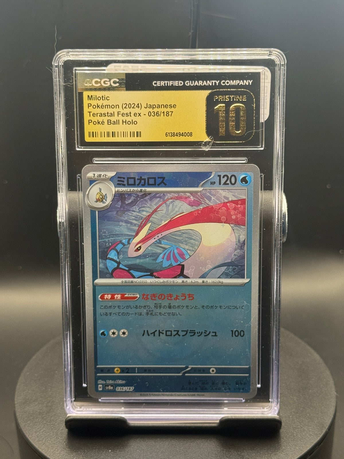 Milotic #036/187 — Terastal Fest ex (JP) — CGC 10