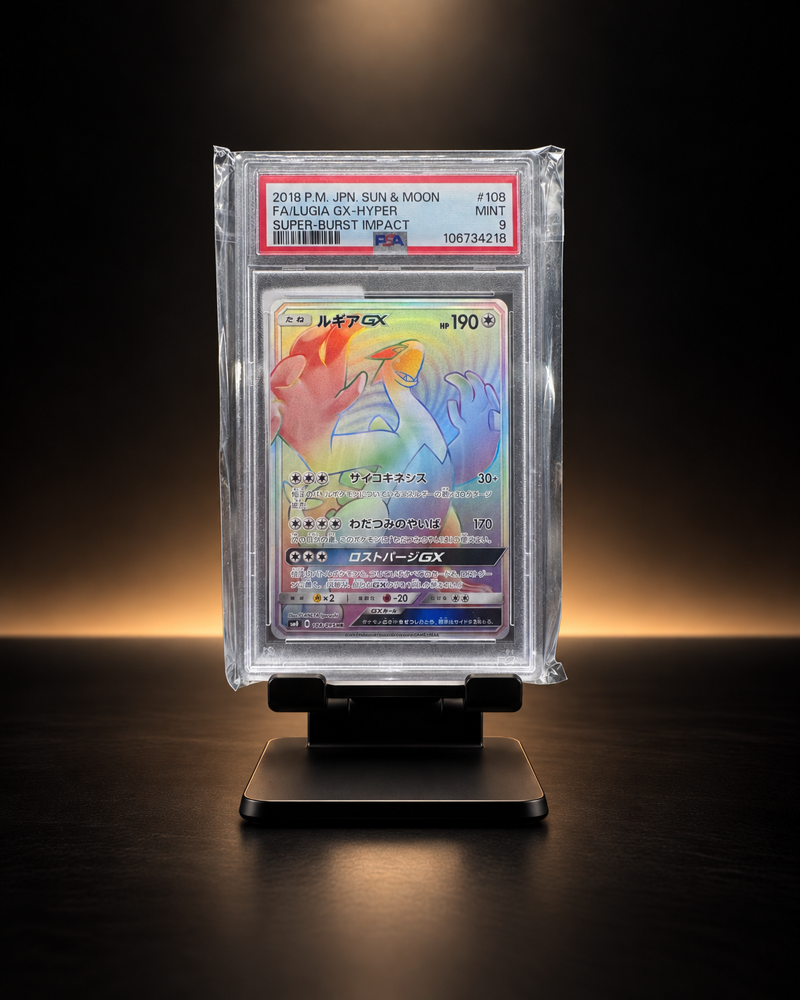 Lugia GX #108/095 — Super-Burst Impact (JP) — PSA 9